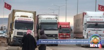 Турк улсаас тусламжийн бараа ачсан цуваа Сирийн хилээр нэвтэрлээ