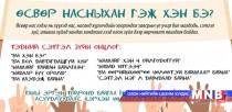 Өсвөр насныханд зориулсан “Happy Healthy Life” төсөл хэрэгжинэ