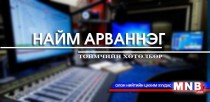АСЕМ ба байр суурь