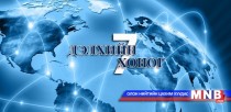 Дэлхийн долоо хоног