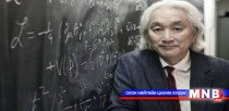 АНУ хамгийн муу боловсролын системтэй гэнэ