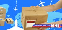 Орон нутагт шуудан, хүргэлтийн үйлчилгээ сэргэжээ 