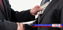 Эрх баригч намын гишүүд авлигын хэрэгт холбогджээ