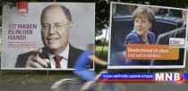 Германы 3 мужид орон нутгийн сонгууль боллоо