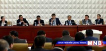 Эдийн засгийн зөвлөлийн хуралдаан боллоо