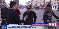 Залуус дугуйгаар ажилдаа явж байна 
