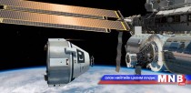 Олон Улсын сансрын станц руу хувийн эзэмшлийн сансрын хөлөг хөөргөнө