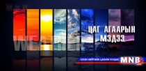 Гал түймрийн аюулаас сэрэмжлүүлж байна 