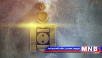 Соёмбо /2016.04.25/