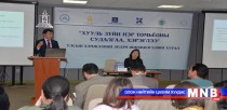 481 хууль зүйн нэр томьёо хуульчлагджээ