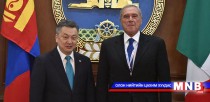 З.Энхболд БНИУ-ын парламентын Сенатын танхимын ерөнхийлөгчийг хүлээн авч уулзав