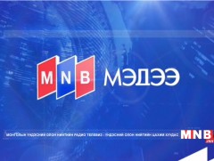 13 цагийн мэдээллийн хөтөлбөр /2016.05.23/