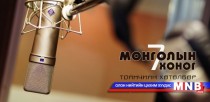 Монголын долоо хоног