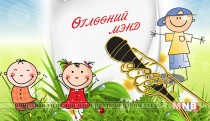 Өглөөний мэнд /2016.05.18/