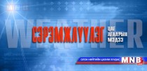 Нойтон цас орж, ихэнх нутгаар салхи шуурна