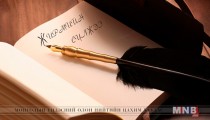 Жирмийн сүлжээ /2016.05.24/
