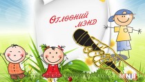 Өглөөний мэнд /2016.05.25/