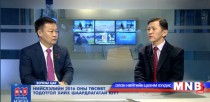 Нийслэлийн 2016 оны төсөвт тодотгол хийх шаардлагатай юу