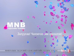Залуусаа! Чихэвчээ зөв хэрэглэе