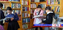 40 дүгээр сургуулийн сурагчид хүссэн номоо унших боломжтой боллоо