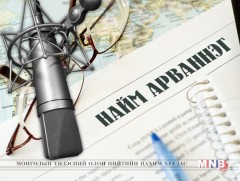 Улс  төрчдөө  ураг  төрөл,  угсаа гарлаар нь сонгосоор л байх уу  