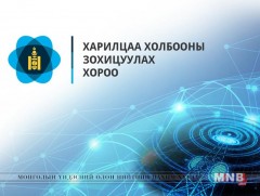 Харилцаа Холбооны Зохицуулах Хорооны мэдэгдэл