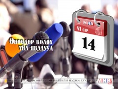 ӨНӨӨДӨР: 1072 ширхэг хувьцаатай холбоотой асуудлаар мэдээлэл хийнэ