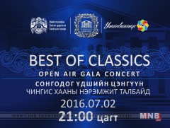 “Бэст оф Классикс” сонгодог урлагийн үдэш өнөөдөр зохиогдоно