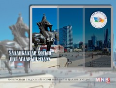 Нийслэлийн цаг агаарын 5 хоногийн урьдчилсан мэдээ