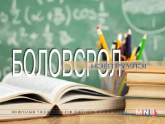 Сурах бичгийн хүрэлцээ хангамж