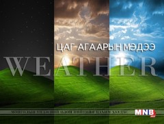 Хур тунадас орж, цасан шуурга шуурч, хүйтрэхийг онцгойлон анхааруулж байна