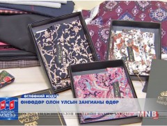 Өнөөдөр олон улсын зангианы өдөр тохиож байна