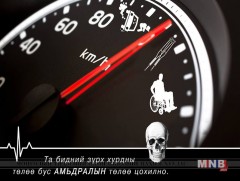 Согтуугаар тээврийн хэрэгсэл жолоодсон 107 жолоочийг саатуулжээ