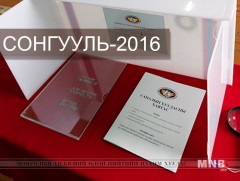 СОНГУУЛЬ-2016: ОНРТ-ээр төлбөргүй нэвтрүүлэх сурталчилгааны нэвтрүүлгийн хуваарь