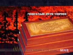 Чингисийн идэр нас