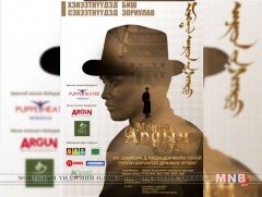 “Монгол ардын суут” драмын жүжиг энэ сарын 9-нд тайзнаа амилна