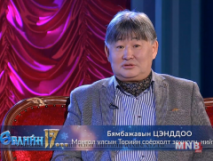 Өвлийн 17...