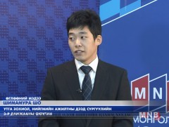 Шимамура Шо: 2001 оноос хойш монгол бичгийг судалж байна