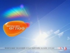 “Монголын шинэ өглөө” хөтөлбөр 