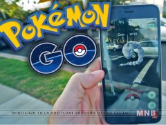 ﻿Хятадын эрх баригчид “Pokemon go” тоглоомыг  хориглолоо