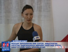 Иогаар хичээллэхийн давуу тал юу вэ