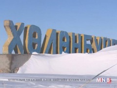 Дорнод аймгийн Хөлөнбуйр сумаас...