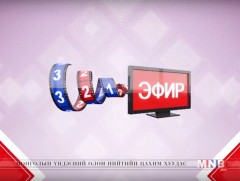 “3, 2,1 Эфир” реалити шоу 