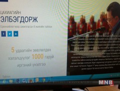Ерөнхийлөгчийнзамнал.мон цахим хуудсын нээлт болов
