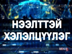Монголын алтыг Монголд нь