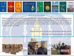 Хамгийн сүүлийн үеийн археологийн олдворын үзэсгэлэн гаргана 