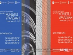 “Нутгийн захиргааны цогцолбор”-ын концепц боловсруулах уралдаан зарлалаа