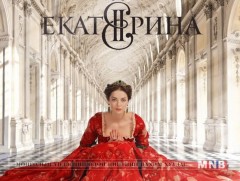 “Екатерина-2” олон ангит уран сайхны кино /6-р анги/