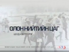 Музейн сан хөмрөг ...