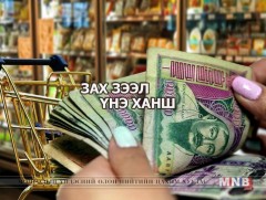 Зах зээл үнэ ханш ...
